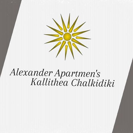 Alexander Apartment'S Kallithea  Экстерьер фото